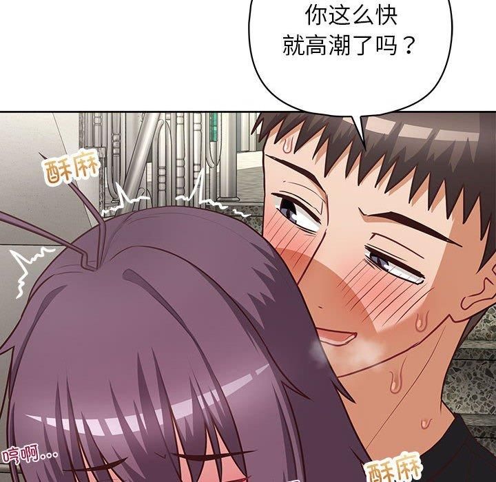 《这公司归我了》漫画 第24話