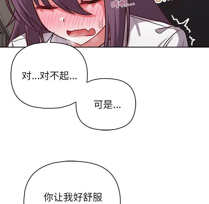 《这公司归我了》漫画 第24話