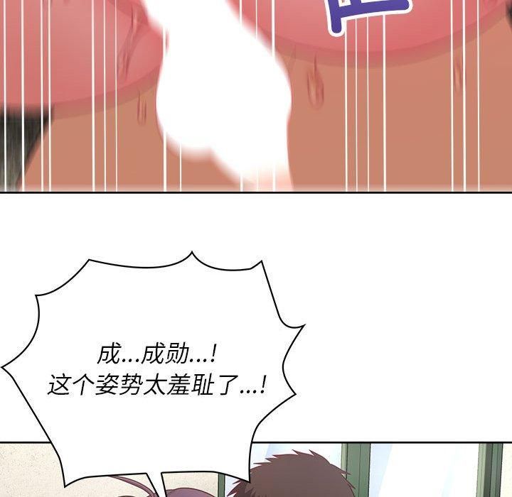《这公司归我了》漫画 第24話