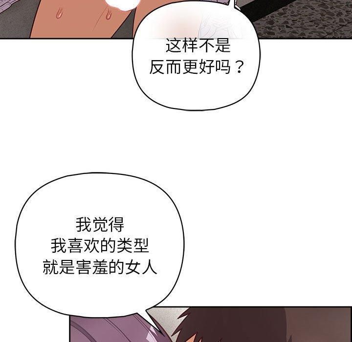 《这公司归我了》漫画 第24話