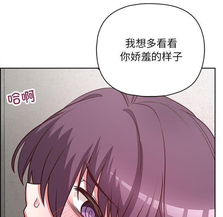 《这公司归我了》漫画 第24話