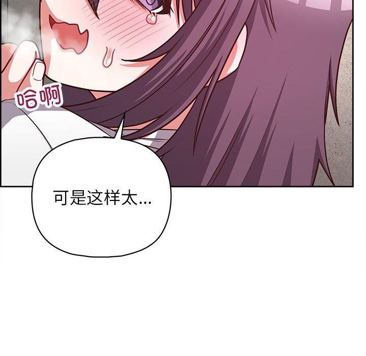 《这公司归我了》漫画 第24話