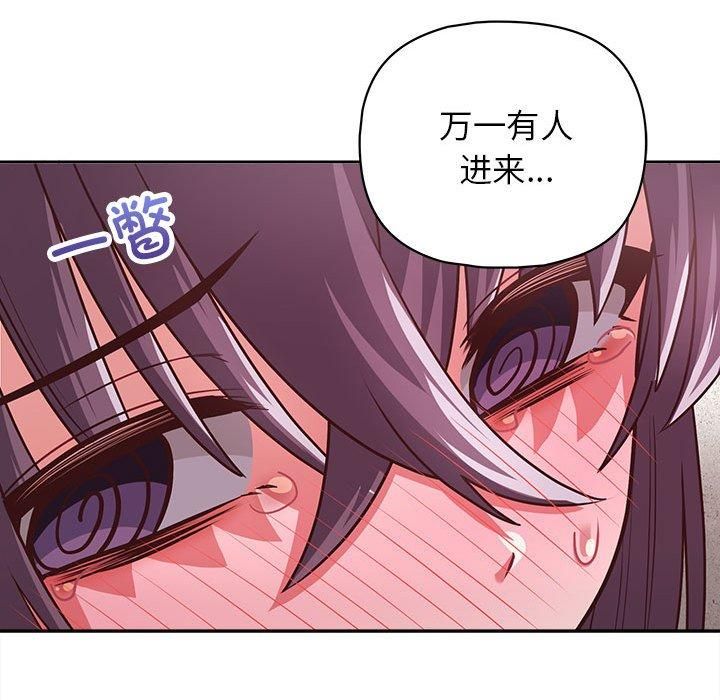 《这公司归我了》漫画 第24話