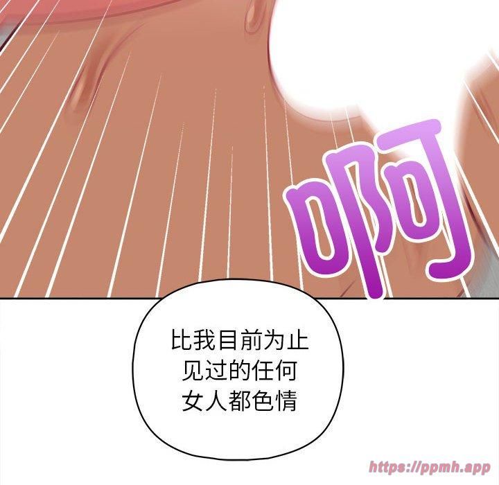 《这公司归我了》漫画 第24話
