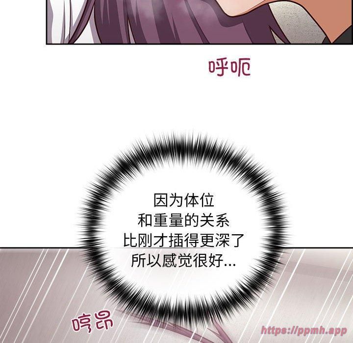 《这公司归我了》漫画 第24話