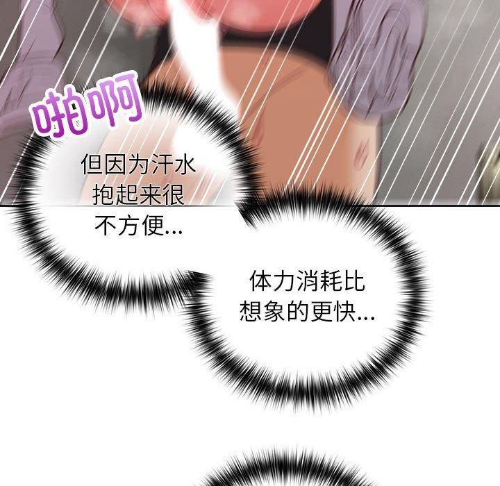 《这公司归我了》漫画 第24話
