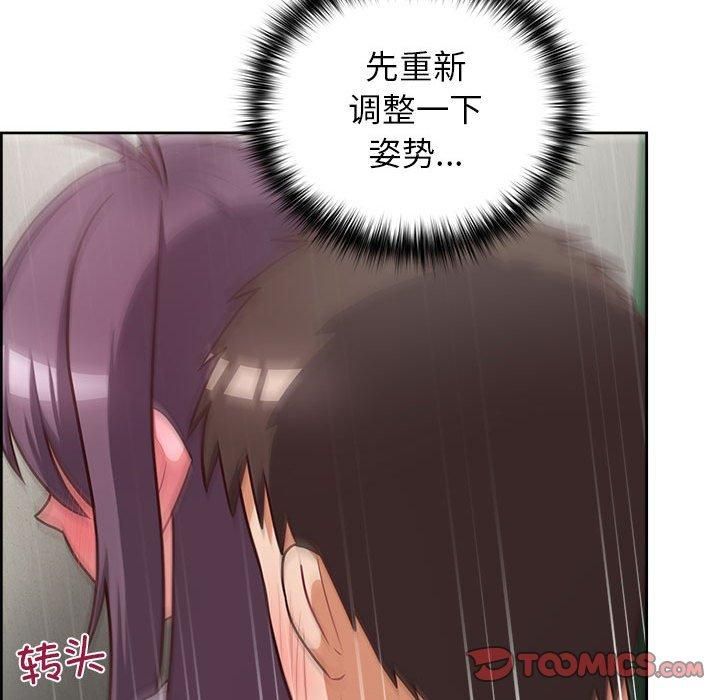 《这公司归我了》漫画 第24話