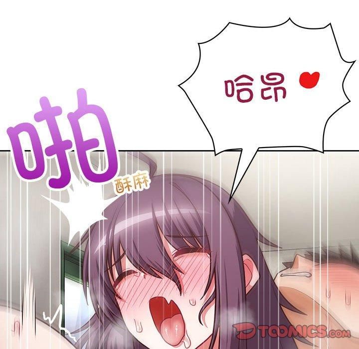 《这公司归我了》漫画 第24話