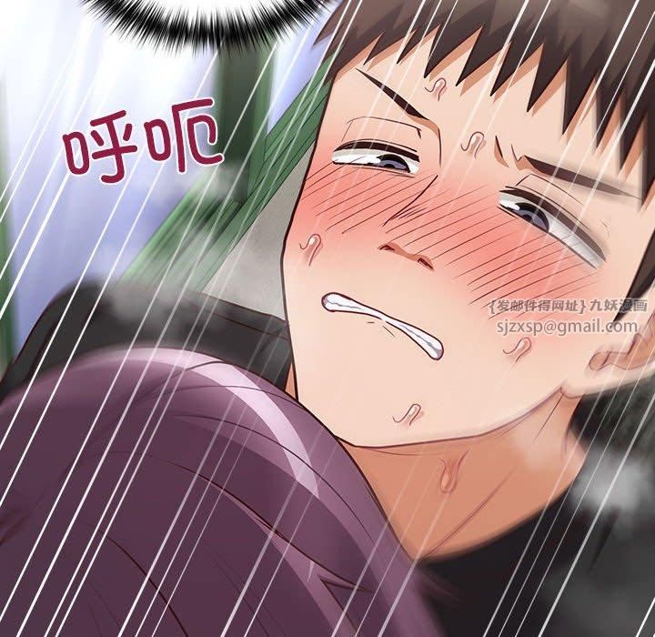 《这公司归我了》漫画 第24話