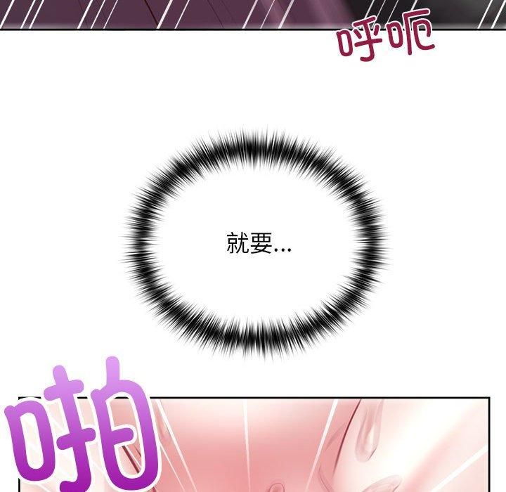 《这公司归我了》漫画 第24話
