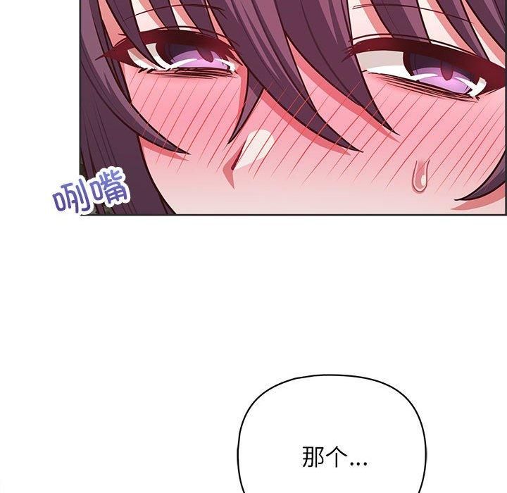 《这公司归我了》漫画 第24話