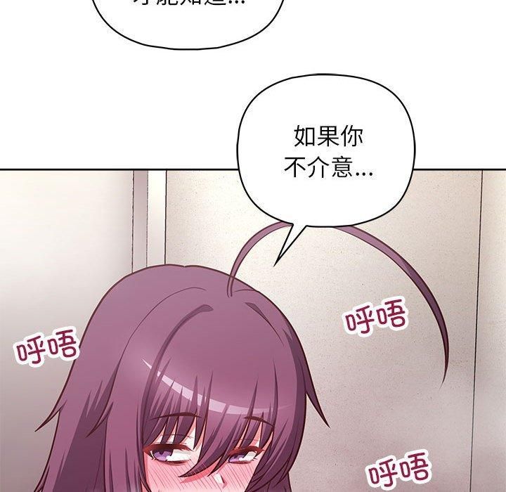 《这公司归我了》漫画 第24話