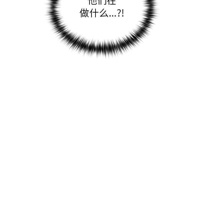 《这公司归我了》漫画 第24話