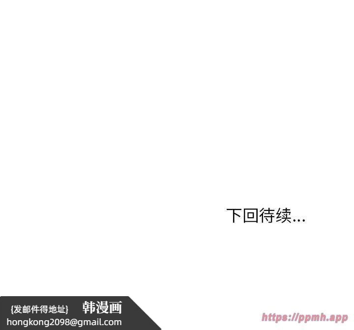 《这公司归我了》漫画 第24話