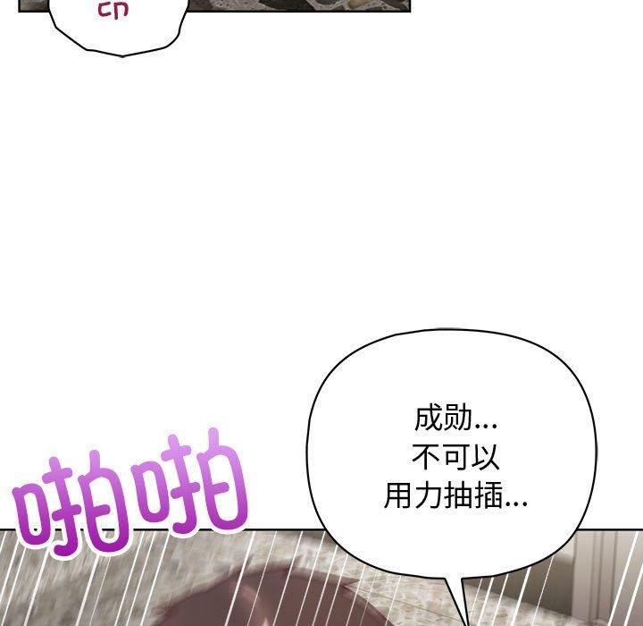 《这公司归我了》漫画 第25話