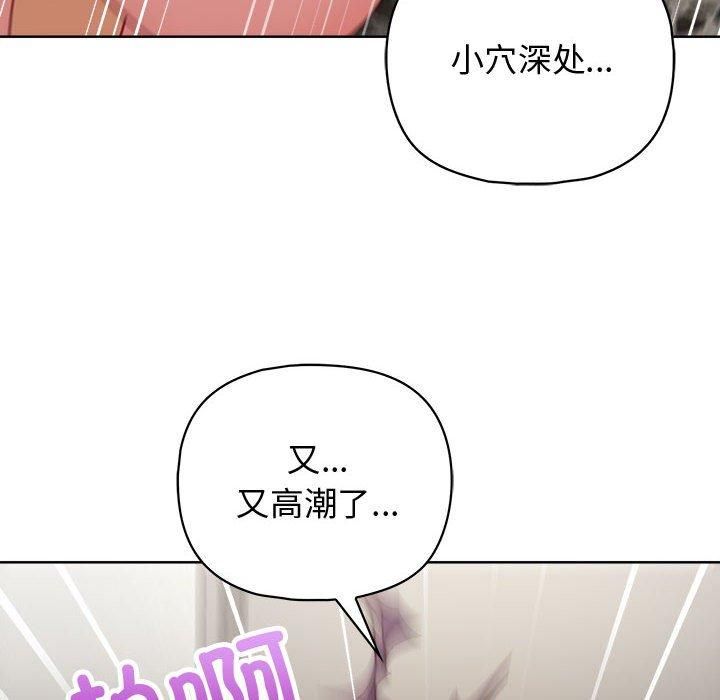 《这公司归我了》漫画 第25話