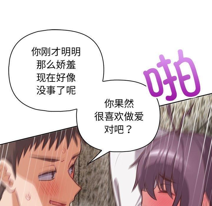《这公司归我了》漫画 第25話