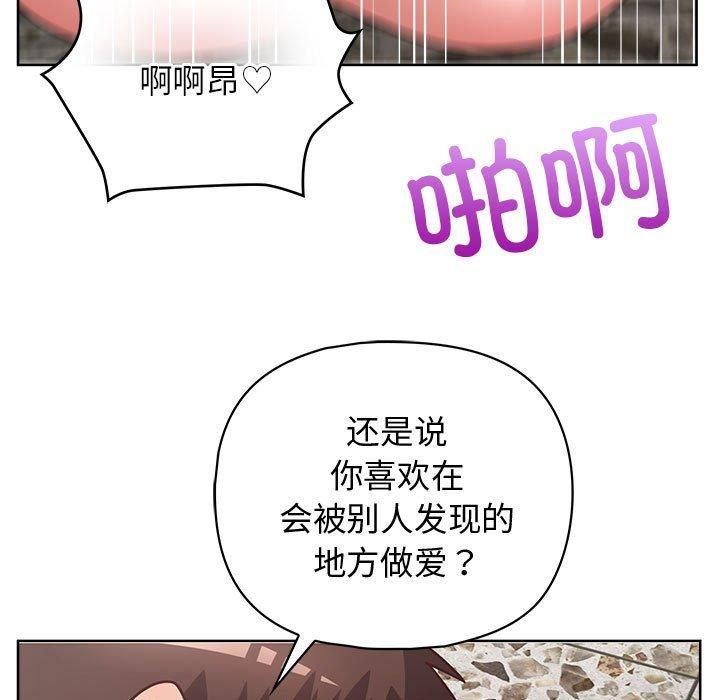 《这公司归我了》漫画 第25話