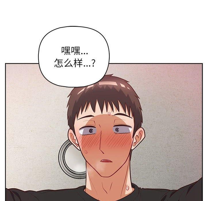《这公司归我了》漫画 第25話