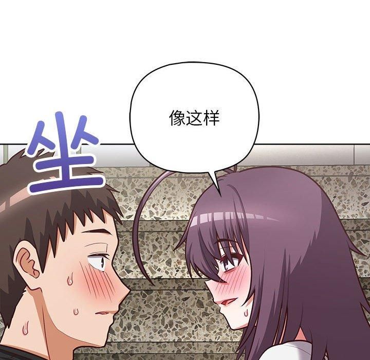 《这公司归我了》漫画 第25話