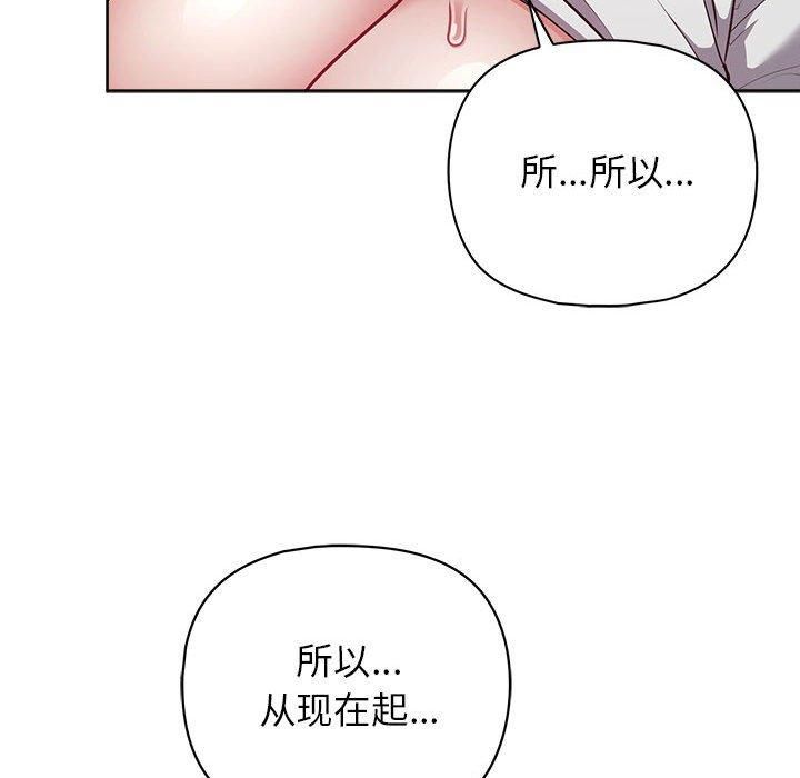 《这公司归我了》漫画 第25話