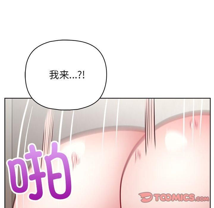 《这公司归我了》漫画 第25話