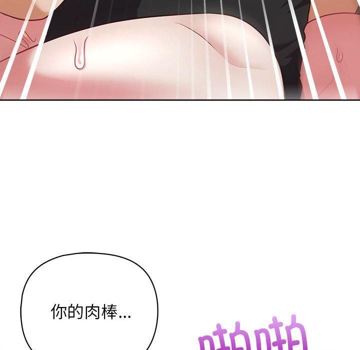 《这公司归我了》漫画 第25話