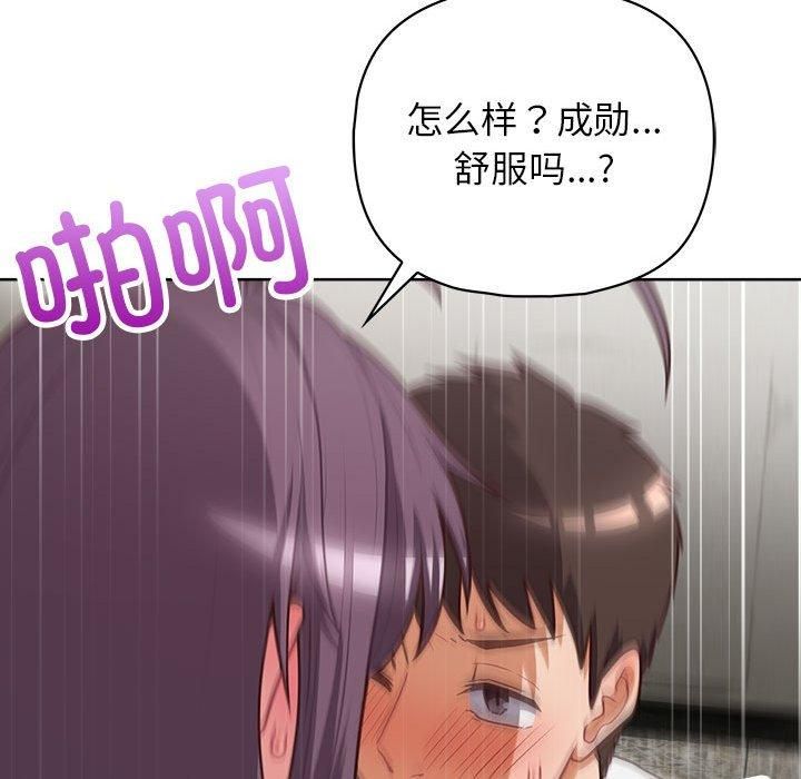 《这公司归我了》漫画 第25話
