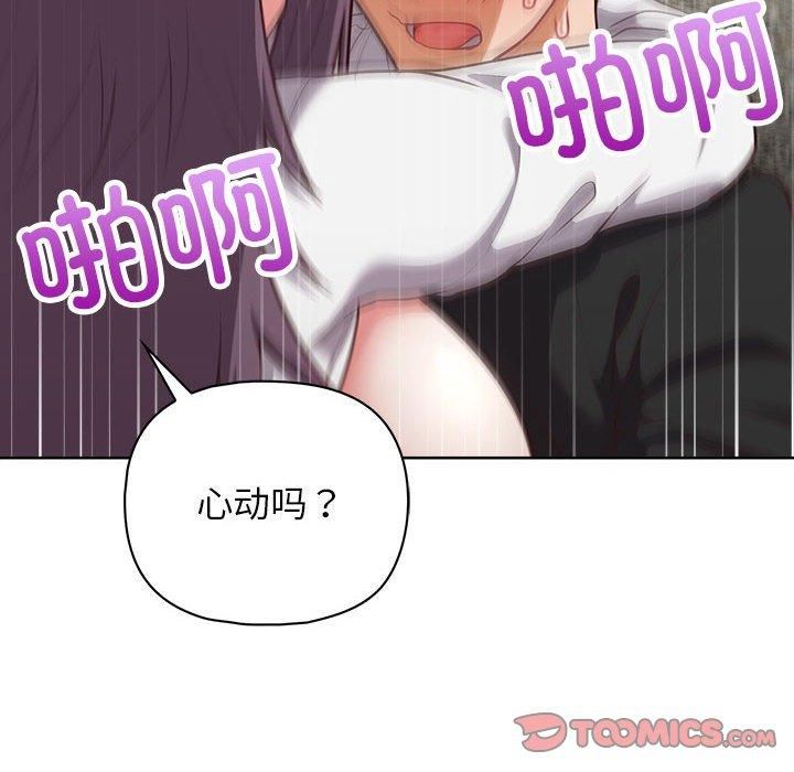 《这公司归我了》漫画 第25話