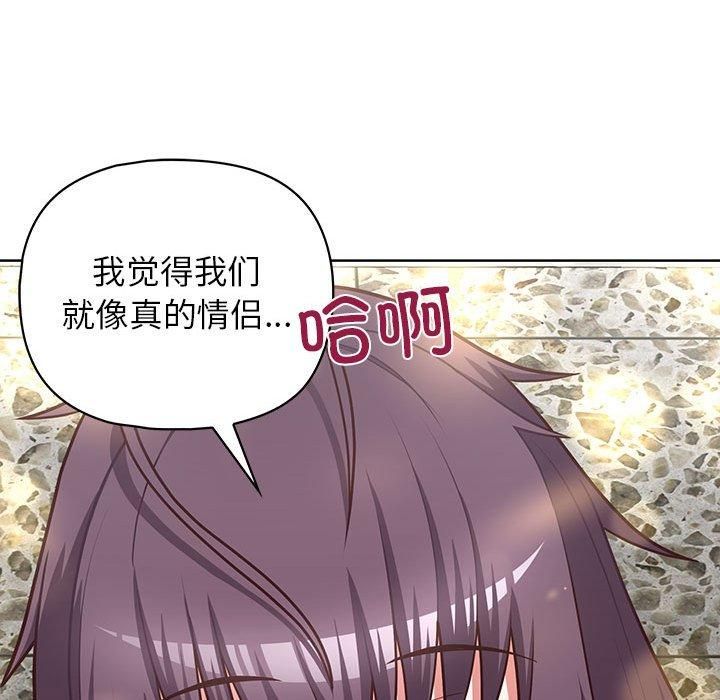 《这公司归我了》漫画 第25話