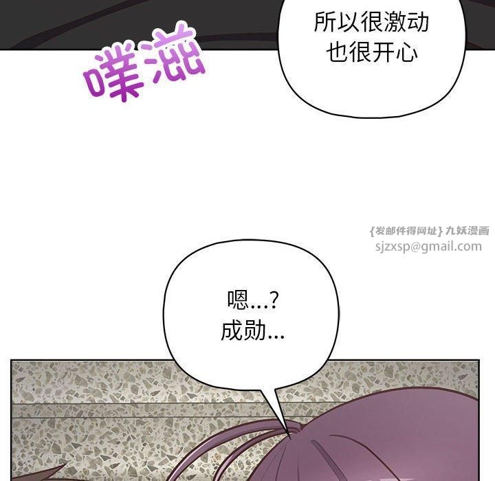 《这公司归我了》漫画 第25話