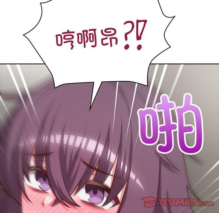 《这公司归我了》漫画 第25話