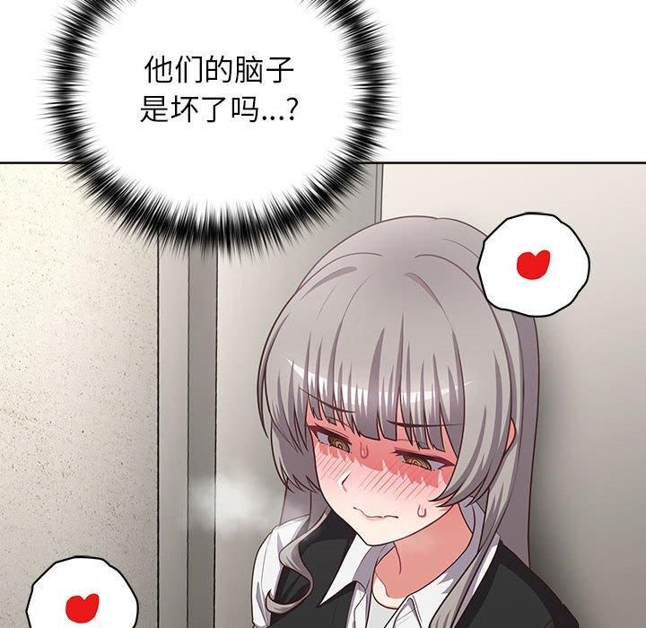 《这公司归我了》漫画 第25話