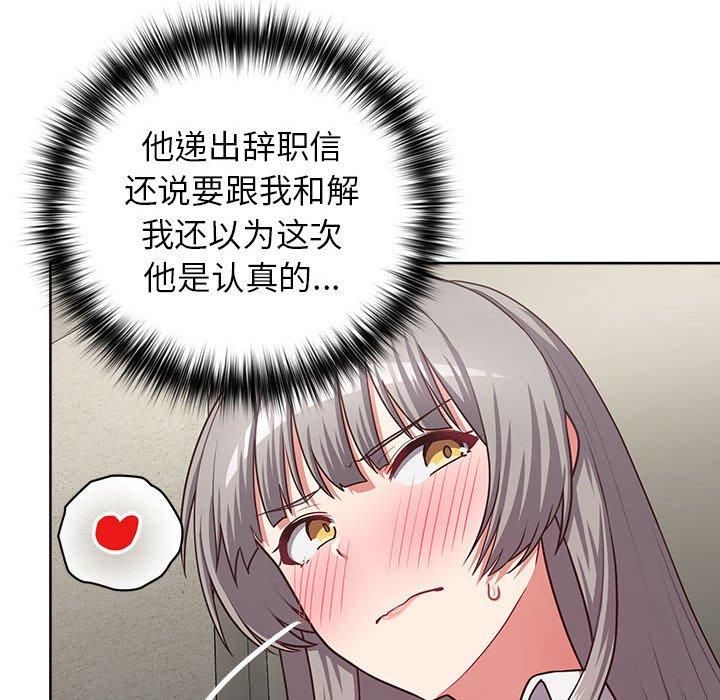 《这公司归我了》漫画 第25話