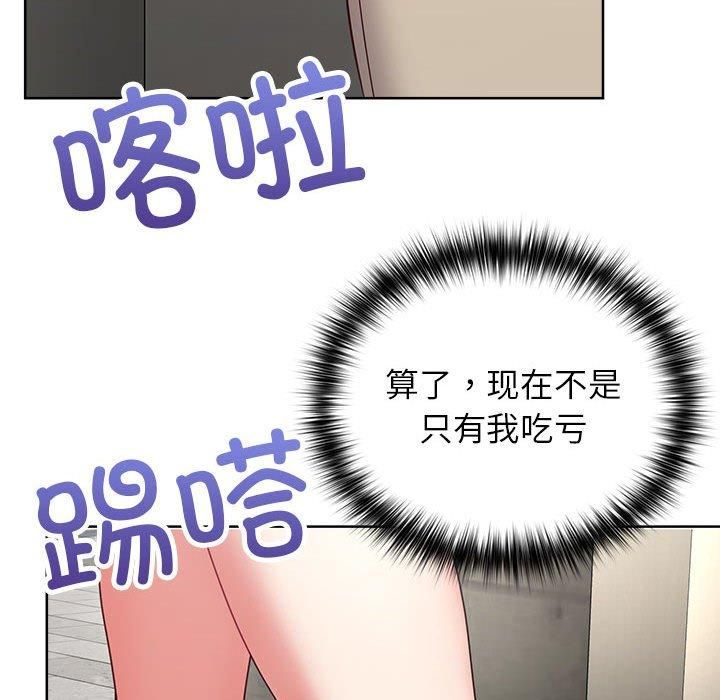 《这公司归我了》漫画 第25話