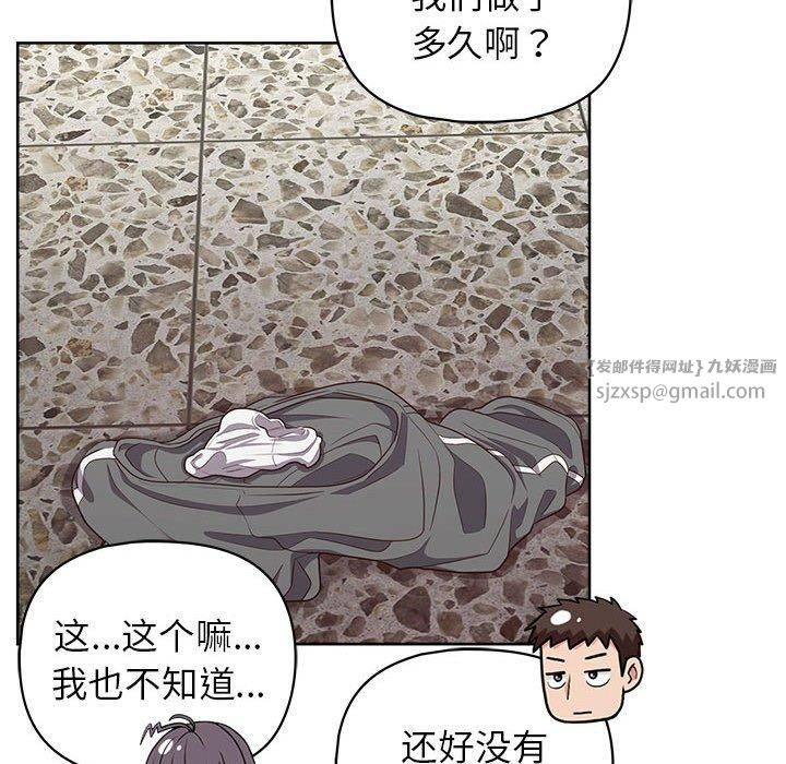 《这公司归我了》漫画 第25話