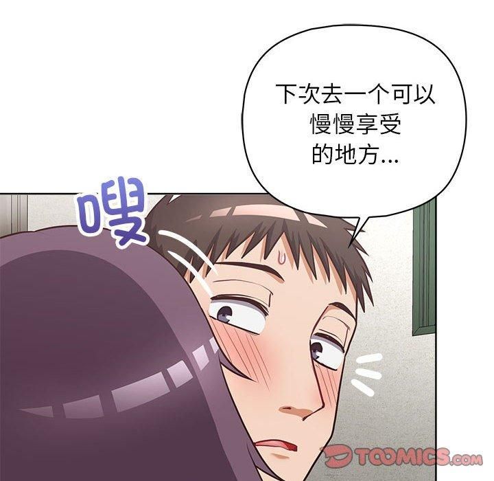 《这公司归我了》漫画 第25話