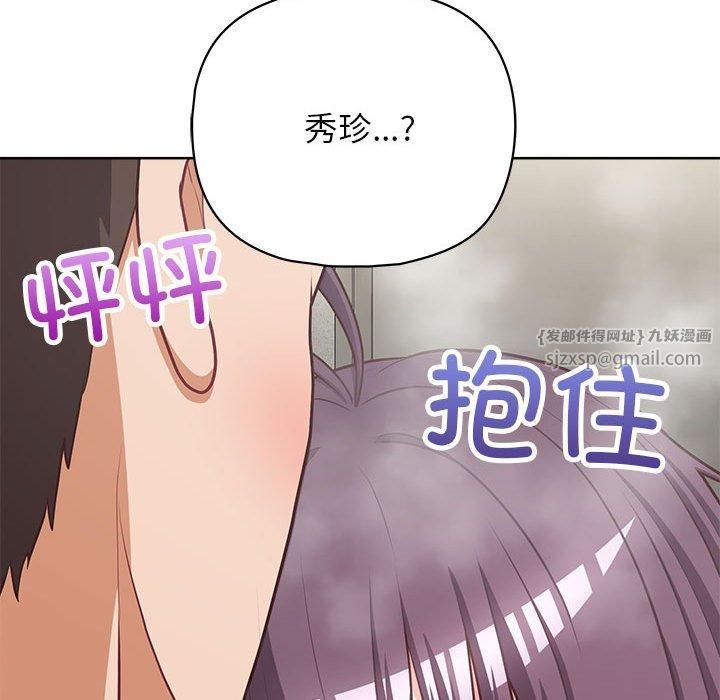 《这公司归我了》漫画 第25話