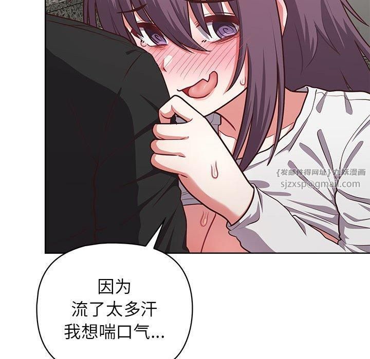 《这公司归我了》漫画 第25話
