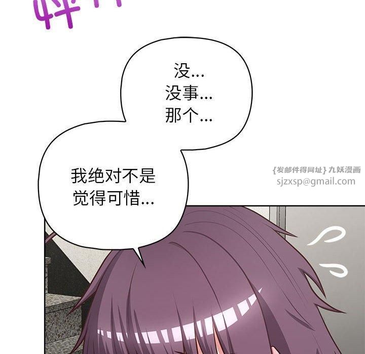 《这公司归我了》漫画 第25話