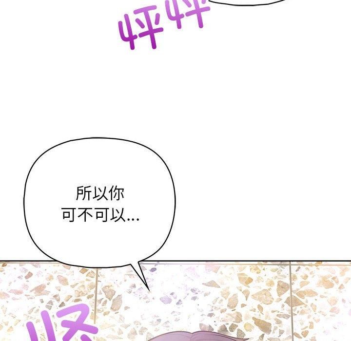 《这公司归我了》漫画 第25話
