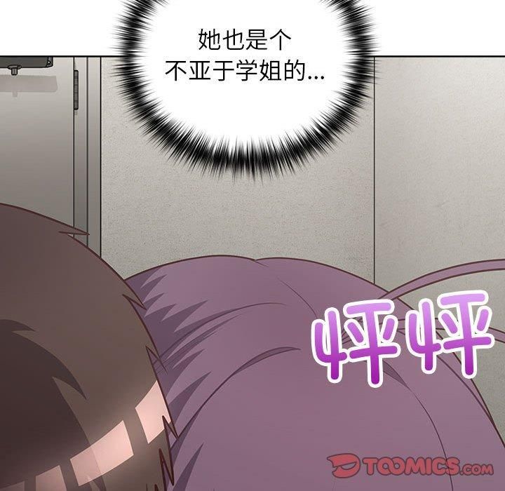《这公司归我了》漫画 第25話