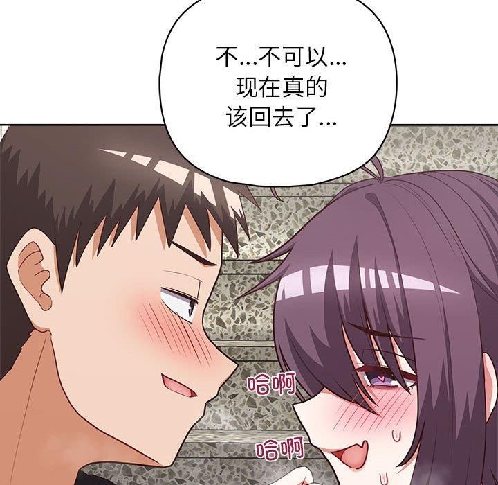 《这公司归我了》漫画 第25話