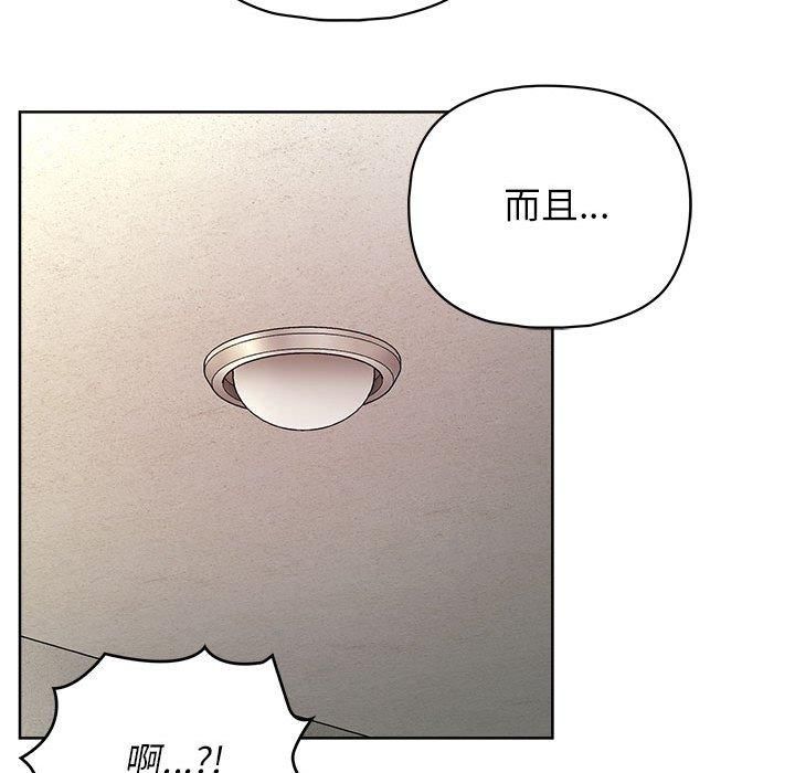 《这公司归我了》漫画 第25話