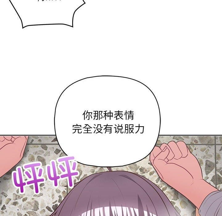 《这公司归我了》漫画 第25話