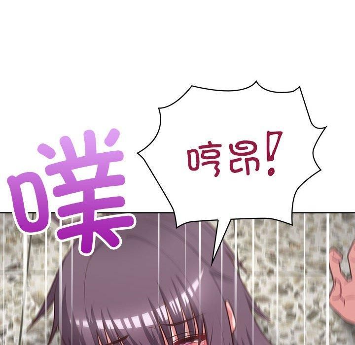 《这公司归我了》漫画 第25話