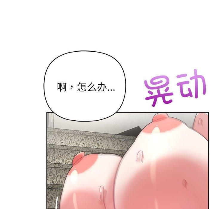 《这公司归我了》漫画 第25話
