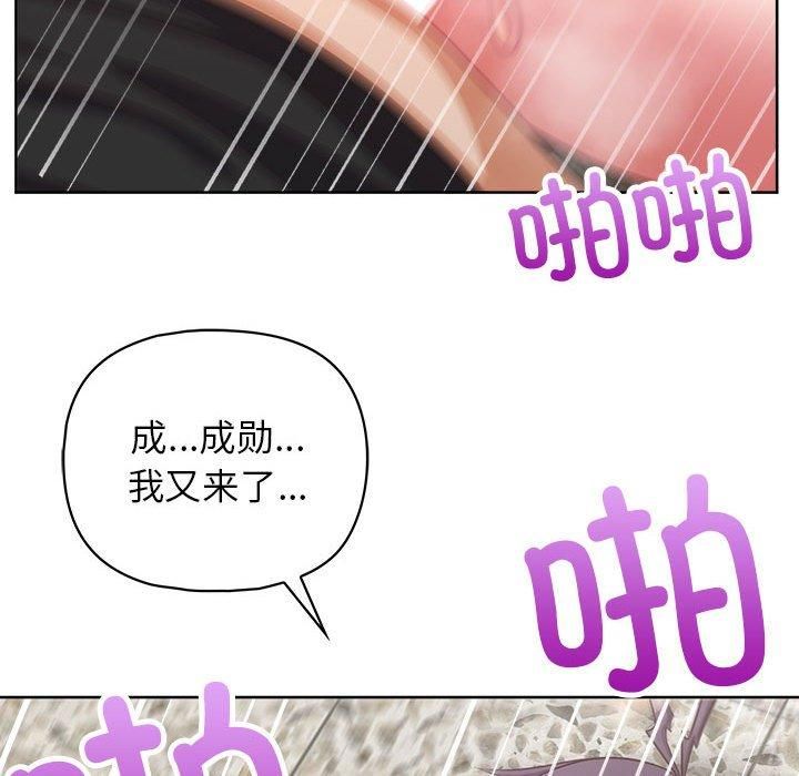 《这公司归我了》漫画 第25話