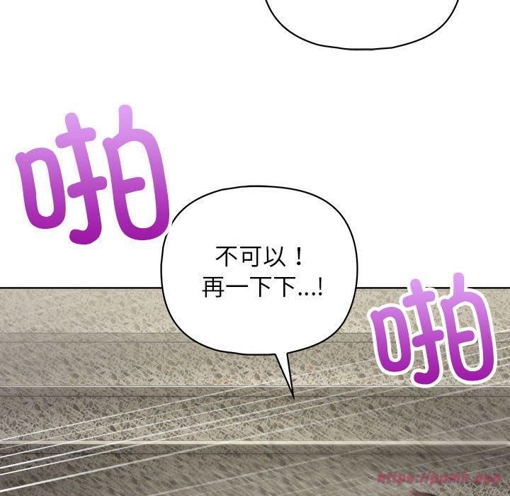 《这公司归我了》漫画 第25話