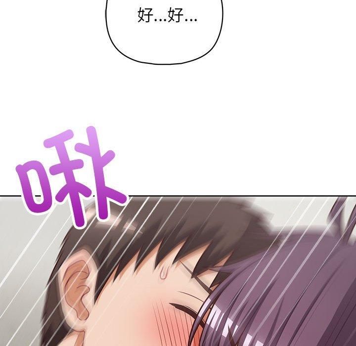 《这公司归我了》漫画 第25話